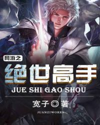 网游之超神召唤师