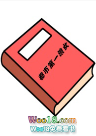 都市第一神医全文
