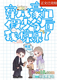 炮灰假少爷重生后手撕剧本