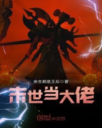 末世觉醒之入侵剧情