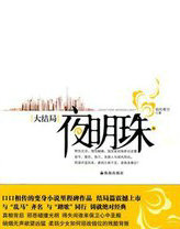 夜明的雨中泪sans下载