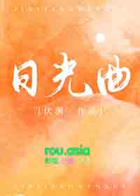 日光浴法国女子