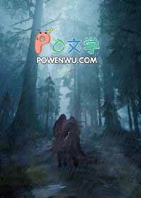 大王不容易小说全文免费阅读