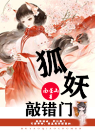 狐妖小红娘歌曲